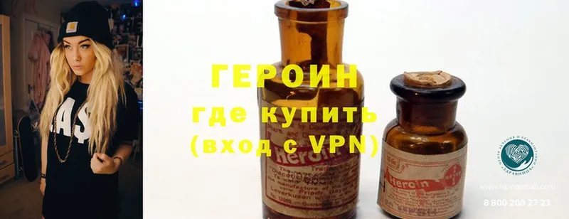 как найти   Болхов  ГЕРОИН Heroin 